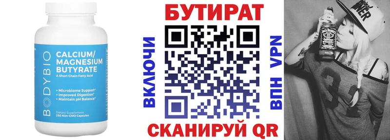 купить наркотик  Минеральные Воды  ОМГ ОМГ ссылки  Бутират жидкий экстази 