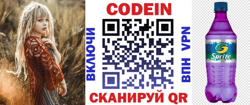 Кодеин напиток Lean (лин)  Минеральные Воды 