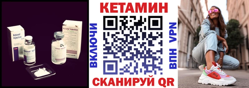 Кетамин ketamine  Минеральные Воды 