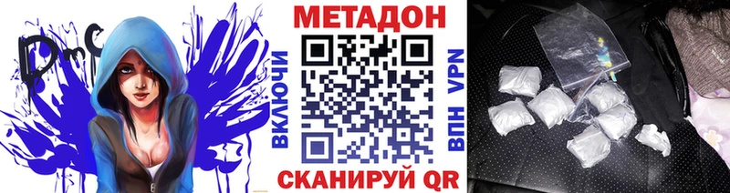 МЕТАДОН methadone Минеральные Воды